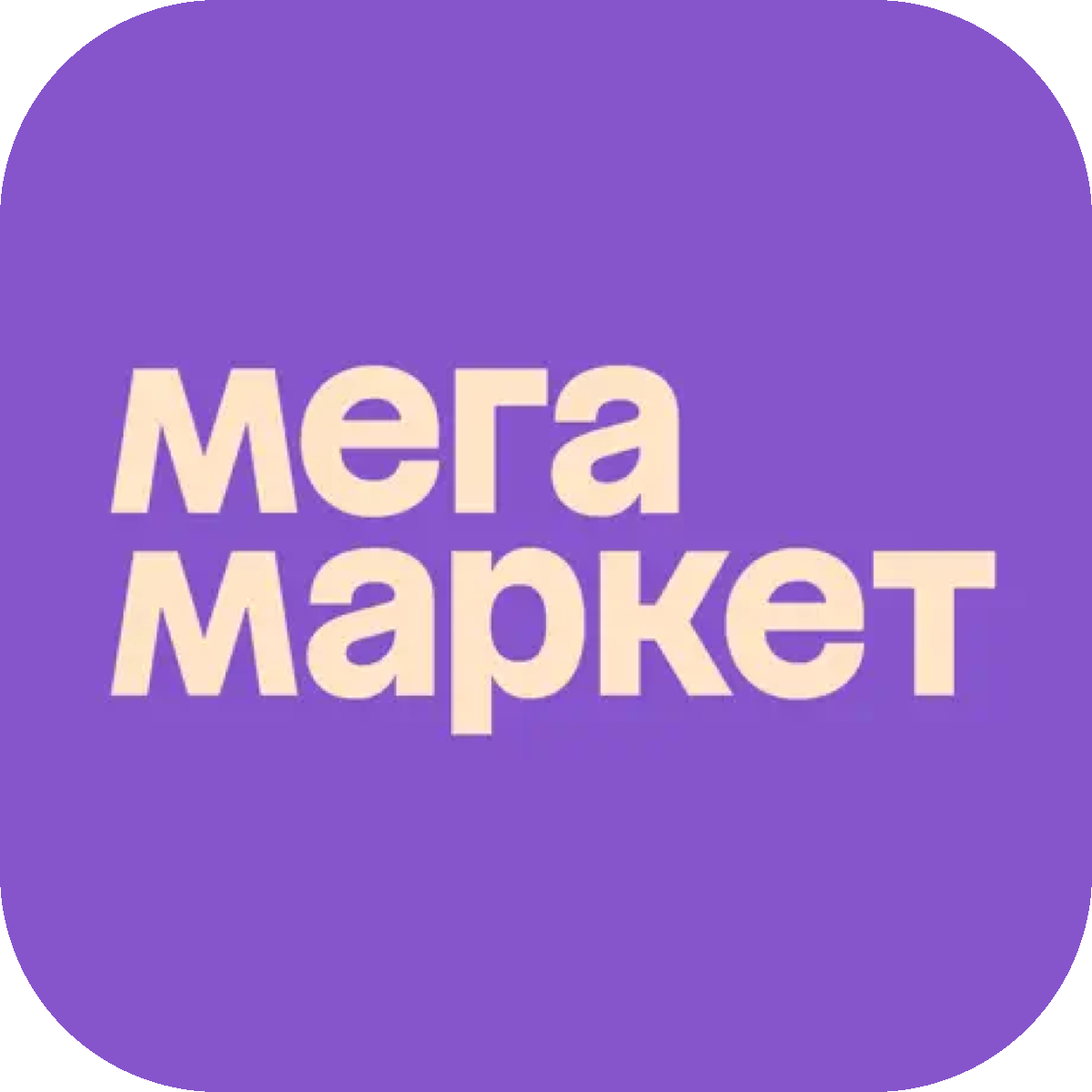 MegaMarket